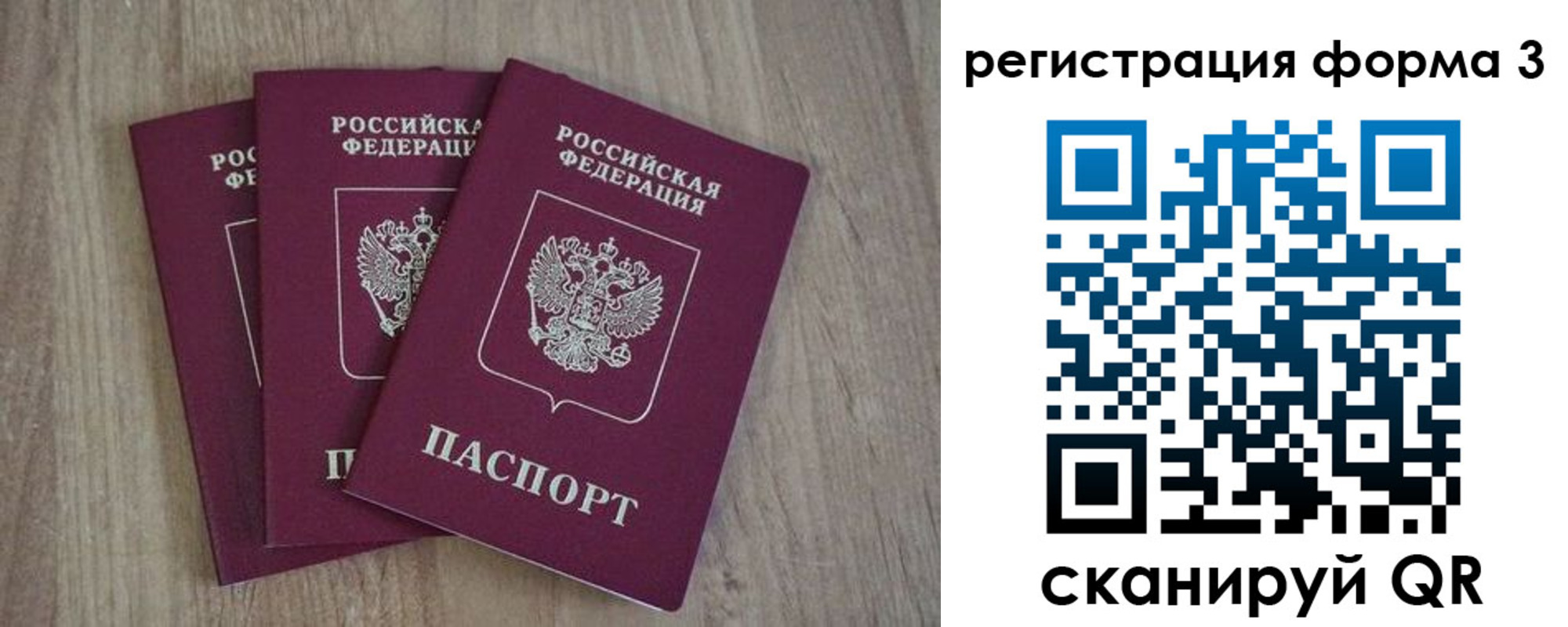 прописка в квартире в Суздали