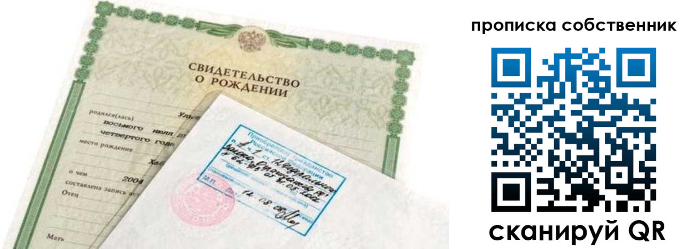 регистрация для дет. сада в Суздали