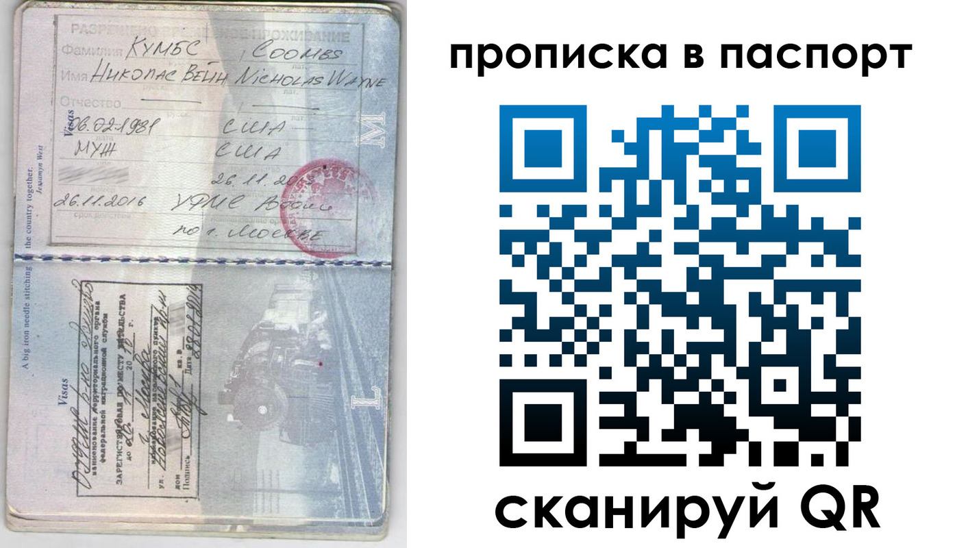 временная регистрация законно в Суздали