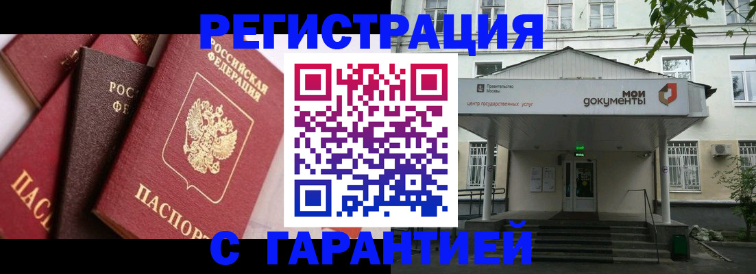 прописка регистрация в Суздали