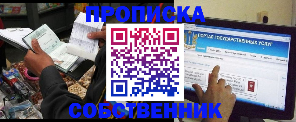 временная регистрация купить в Суздали