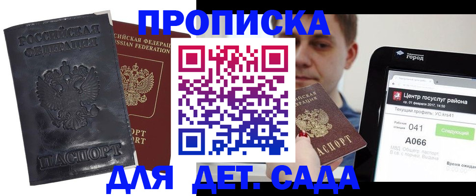 временная регистрация для всех в Суздали