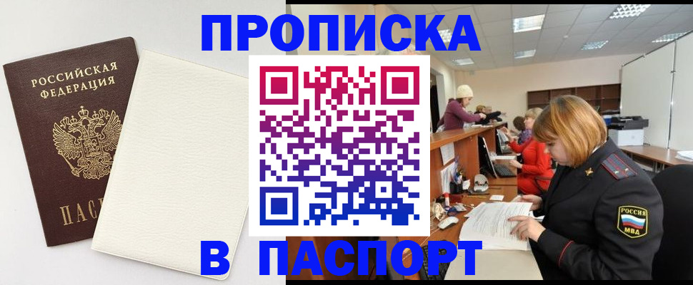 прописка от собственника в Суздали