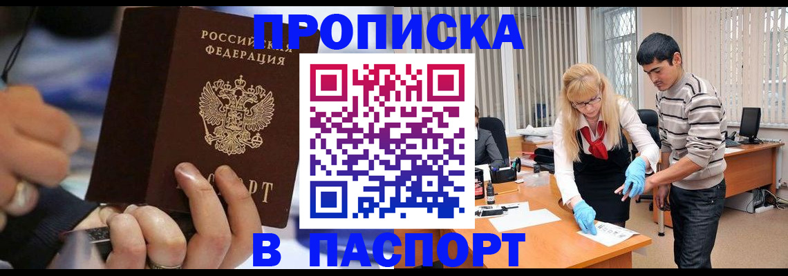прописка паспорт в Суздали